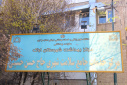 بازدید از مرکز خدمات جامع سلامت شهری حاج حسن حسینی انجام شد