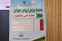 گزارش تصویری/ مراسم گرامیداشت هفته ملی جمعیت با حضور معاون بهداشت، معاون فرهنگی دانشگاه علوم پزشکی، رئیس نظام پزشکی، مدیر کل خانواده و امور بانوان استانداری مرکزی و جمعی از مسئولین
