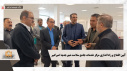 آیین افتتاح و راه اندازی مرکز خدمات جامع سلامت شهر جدید امیرکبیر