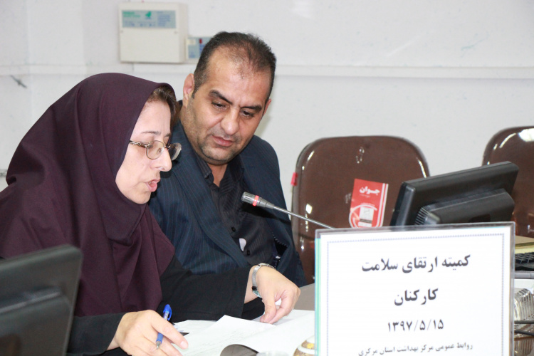 کمیته ارتقاء سلامت کارکنان، سالن جلسات مرکز بهداشت استان ، ۱۵ مرداد ماه