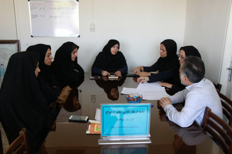 جلسه ارتقاء کلاس های ازدواج،سالن جلسات مرکز بهداشت استان ، ۱۳ شهریور ماه