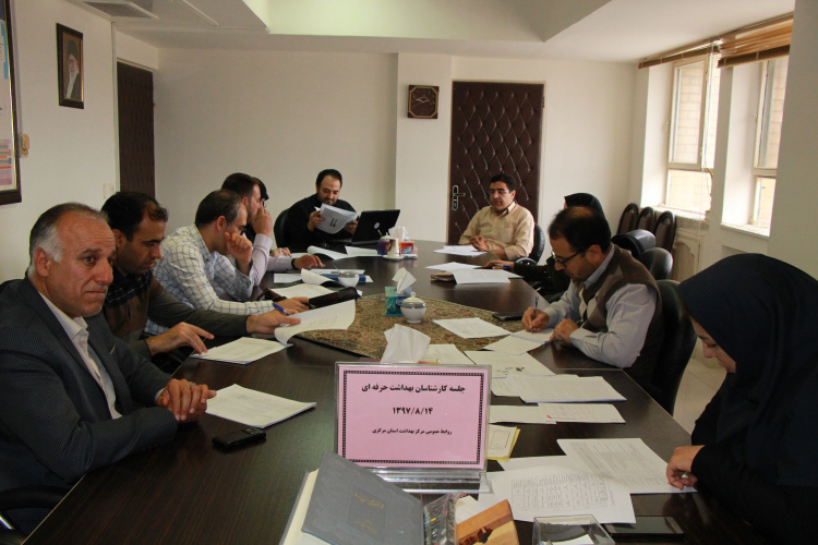 جلسه کارشناسان بهداشت حرفه ای ، مرکز بهداشت استان مرکزی، ۱۴ ابان ماه