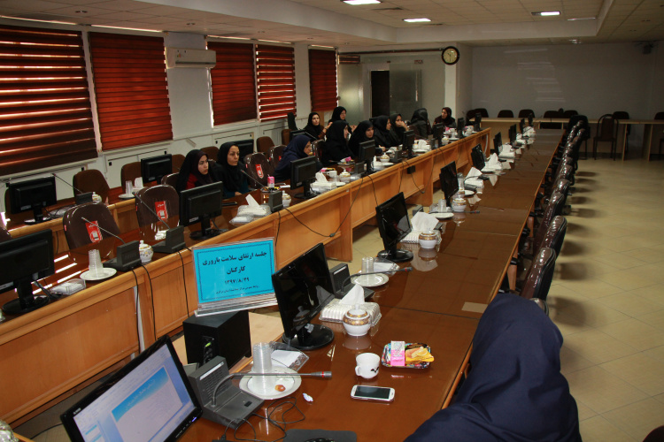 جلسه ارتقاء سلامت باروری کارکنان، سالن جلسات مرکز بهداشت استان مرکزی ، ۲۹ آبان ماه