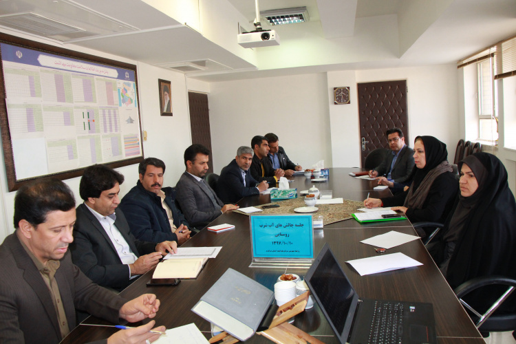جلسه بررسی چالش های آب شرب روستایی ، مرکز بهداشت استان ، ۱۰ دی ماه