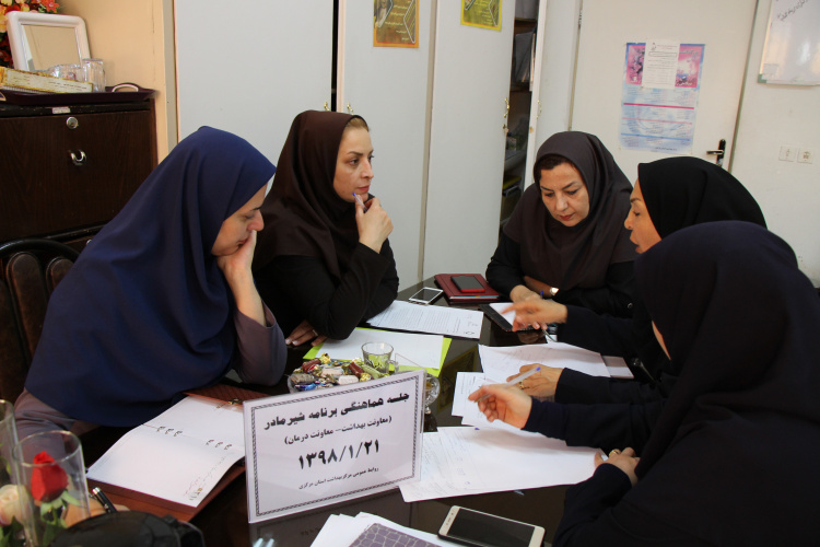 جلسه هماهنگی برنامه شیر مادر ، مرکز بهداشت استان مرکزی ، ۲۱ فروردین ماه