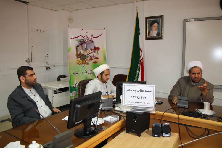جلسه آموزشی عفاف و حجاب ، سالن جلسات مرکز بهداشت استان مرکزی، ۲ اردیبهشت ماه