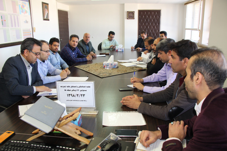 جلسه هماهنگی واحد های فاقد اینترنت، مرکز بهداشت استان مرکزی ، ۲۳ اردیبهشت ماه