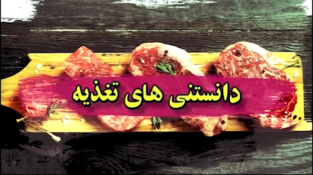 دانستنی های تغذیه ای با موضوع تاثیر تغذیه در رشد کودکان