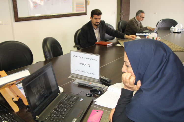وبینار مشاغل سخت و زیان آور بهداشت حرفه ای ، سالن جلسات مرکز بهداشت استان مرکزی ، ۲۵ آذر ماه
