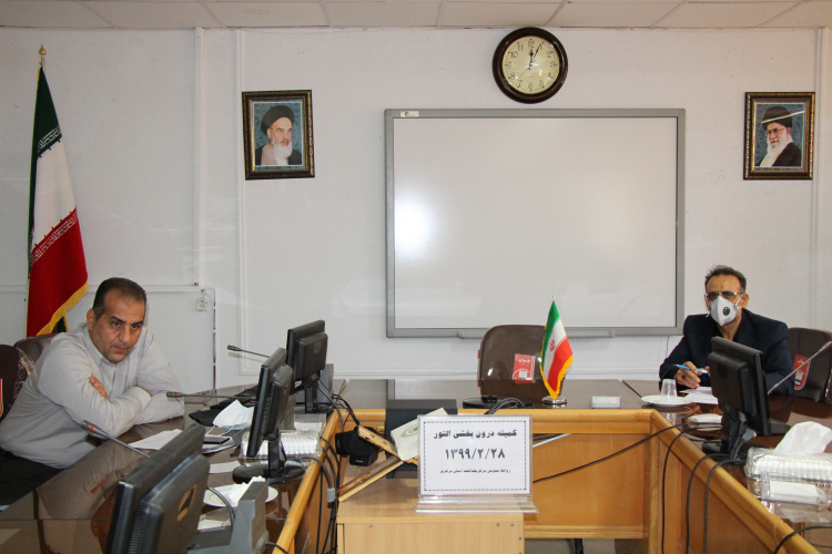 کمیته درون بخشی التور، سالن جلسات مرکز بهداشت استان مرکزی ، ۲۸ اردیبهشت ماه