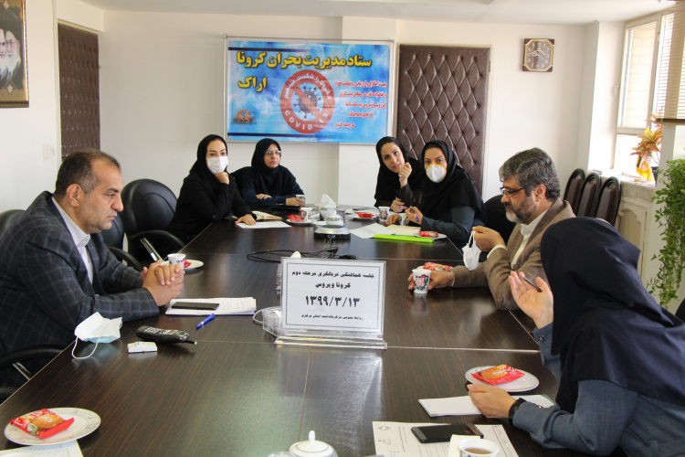 جلسه هماهنگی غربالگری مرحله دوم شهرستان اراک، مرکز بهداشت استان مرکزی ، ۱۳ خرداد ماه