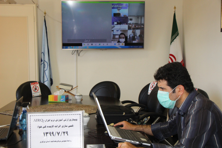 وبینار وزارتی آموزشی نرم افزار آموزشی کمی سازی اثرات آلایندگی هوا ،سالن جلسات مرکز بهداشت استان مرکزی، ۲۹ مهر ماه