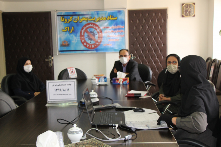 جلسه هماهنگی فرابر، سالن جلسات مرکز بهداشت استان مرکزی، ۱۱ آبان ماه