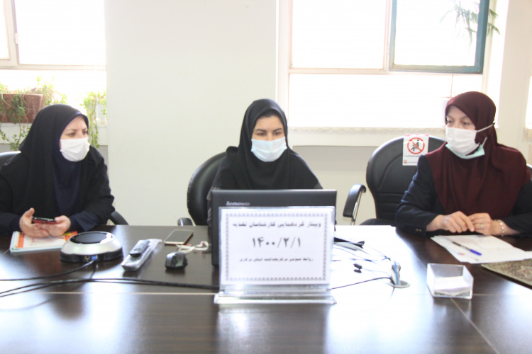 وبینار گردهمایی کارشناسان تغذیه، سالن جلسات مرکز بهداشت استان مرکزی، ۱  اردیبهشت ماه