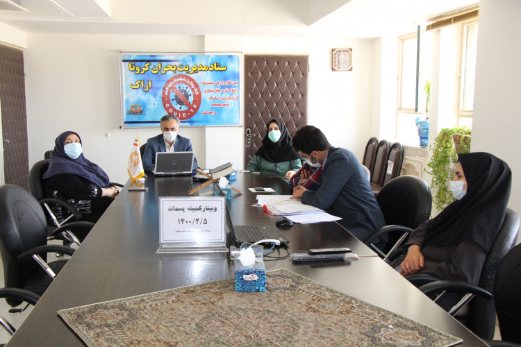 وبینار کمیته پسماند، سالن جلسات مرکز بهداشت استان مرکزی، ۵ اردیبهشت ماه