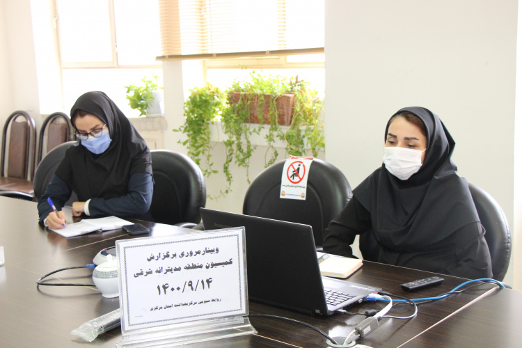 وبینار مروری بر گزارش کمیسیون منطقه مدیترانه شرقی، سالن جلسات مرکز بهداشت استان مرکزی، ۱۴ آذر ماه