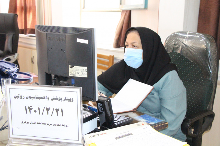 وبینار وزارتی پویش واکسیناسیون روتین، سالن جلسات مرکز بهداشت استان مرکزی، ۲۱ اردیبهشت ماه