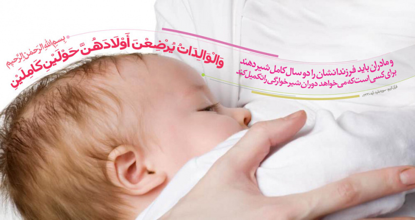 اولین تغذیه نوزاد با شیر مادر، در واقع اولین واکسنی است که نوزاد دریافت می‌کند.+ فیلم