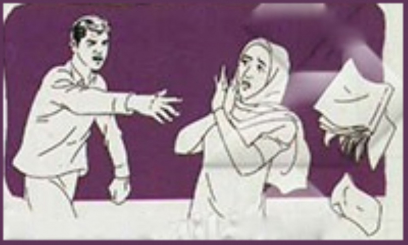 اطلاع رسانی در مورد آثار شوم عدم گزارش خشونت های خانگی