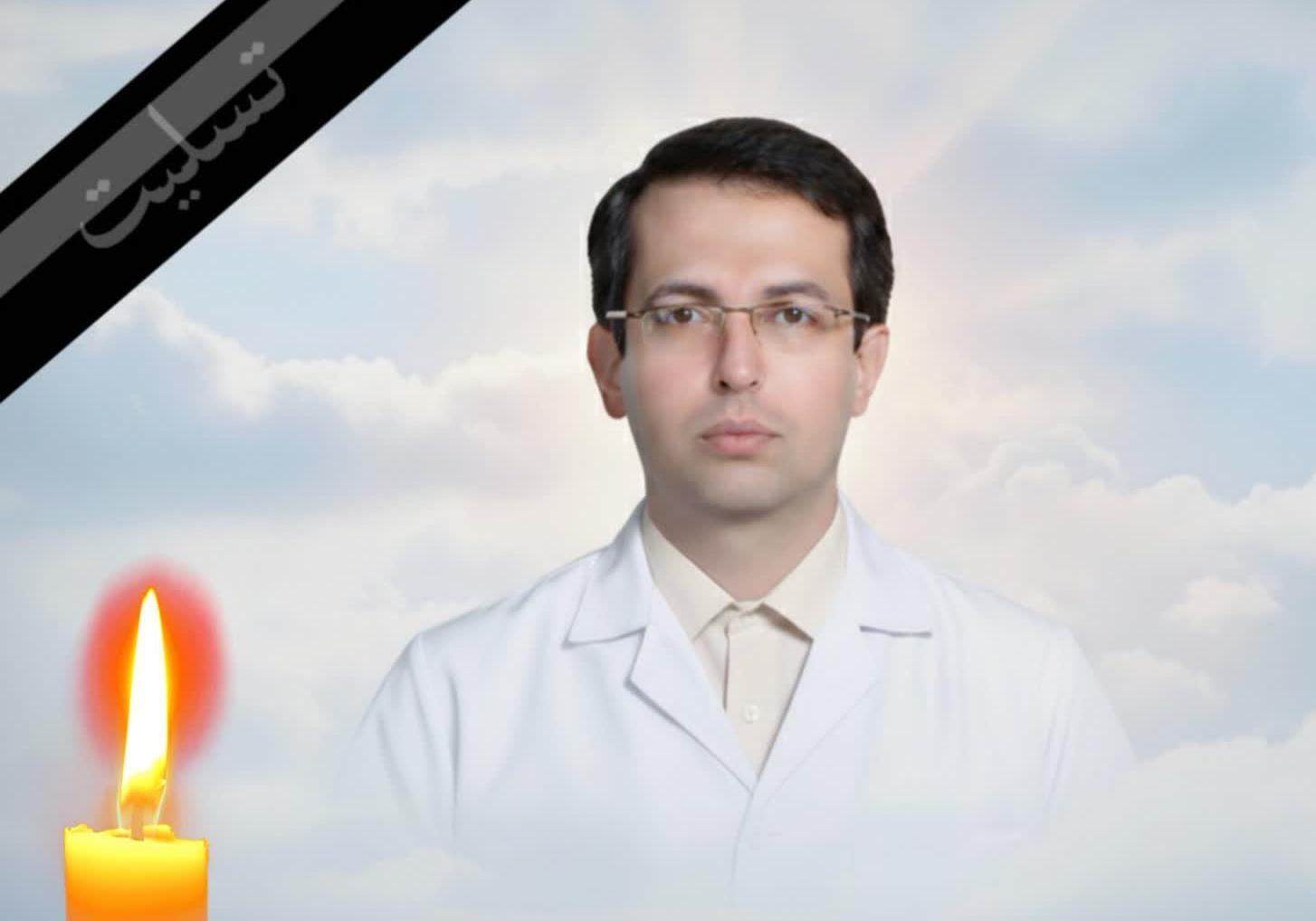 پیام تسلیت معاون بهداشت استان در پی درگذشت دکتر رضا شاه‌میرزایی