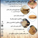 لیست نانوایی های نان کامل استان