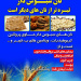 لیست نانوایی های نان کامل شهرستان اراک