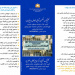 بروشور شنوایی۱