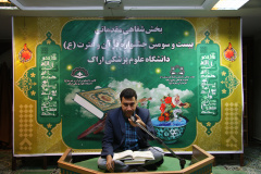 جشنواره قرآن