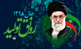 حضرت آیت‌الله خامنه‌ای رهبر انقلاب اسلامی در پیامی به‌مناسبت آغاز سال ۱۳۹۸، سال جدید را سال «رونق تولید» نام‌گذاری کردند.