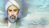 یکم خرداد، روز بزرگداشت ملاصدرا دانشمند بزرگ ایرانی گرامی باد