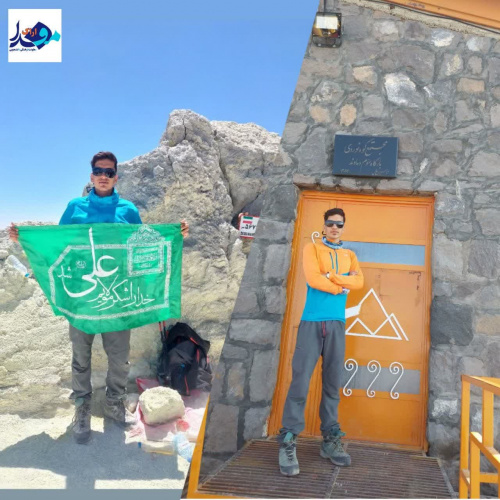 صعود دانشجوی دانشگاه علوم پزشکی اراک به قله ۵۶۷۱ متری دماوند #بام_ایران