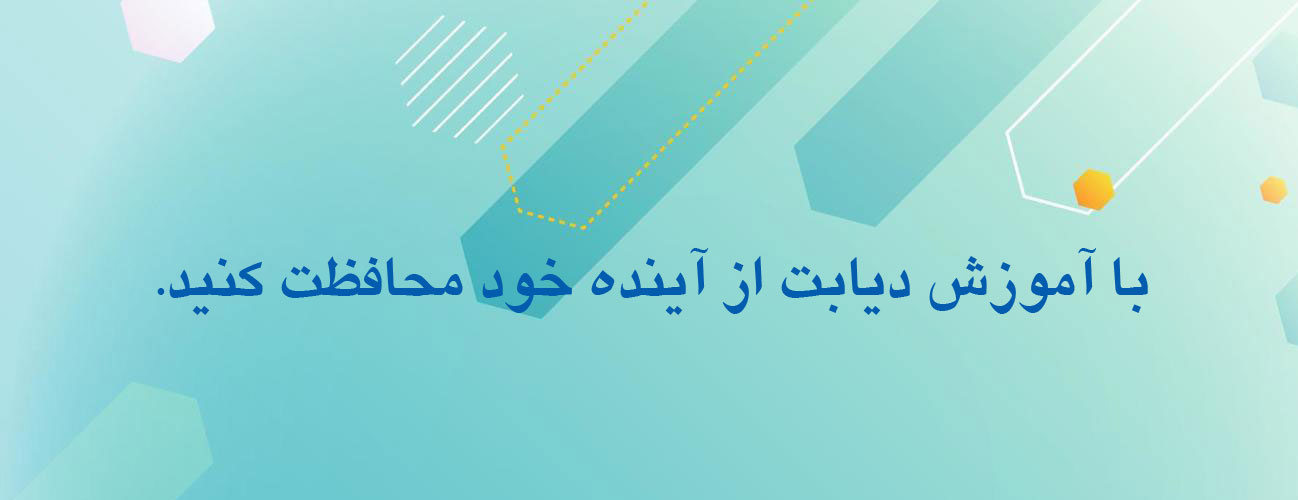 روز جهانی دیابت گرامی باد.