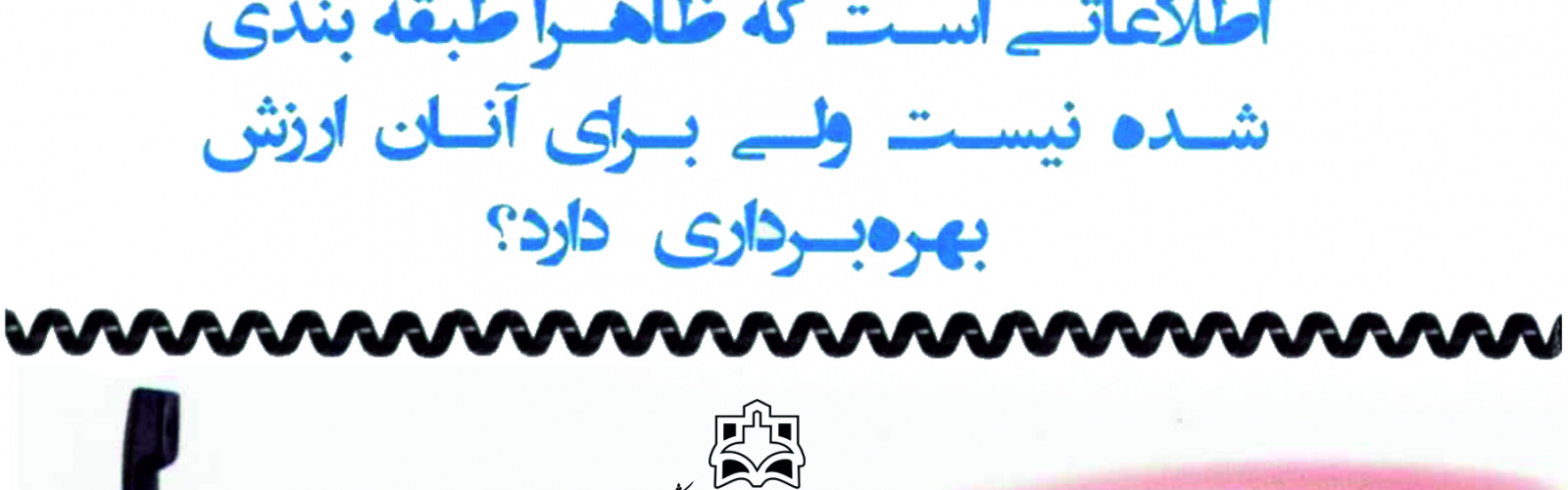 اطلاعیه - مهم