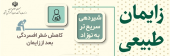 جوانی و جمعیت