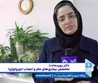 روز جهانی سکته مغزی گرامی باد