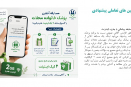 پیشنهادات پزشکی خانواده