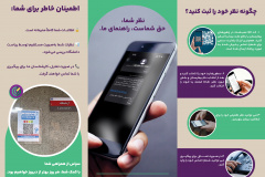 بروشور رضایت سنجی