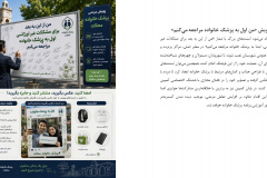 پیشنهادات پزشکی خانواده