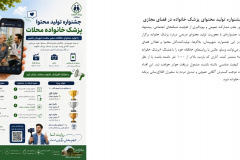 پیشنهادات پزشکی خانواده