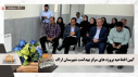 آیین افتتاحیه همزمان پروژه های مرکز بهداشت شهرستان اراک