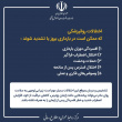 راهنمای حمایت روانی اجتماعی از زنان باردار در شرایط جنگی