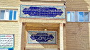 بازدید مسئول ستاد نوروزی دانشگاه علوم پزشکی اراک از بیمارستان امام علی(ع) کمیجان