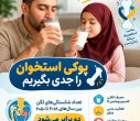 پوکی استخوان را جدی بگیریم