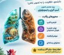 پایگاه خبری وب دا مرکزی و مفدا اراک برگزار می‌کنند: فراخوان مسابقه رسانه‌ای دانشجویان