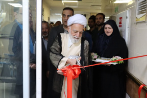 آیین توسعه و بازسازی کلینیک زخم مرکز آموزشی و درمانی آیت‌الله خوانساری