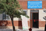 افتتاح مرکز بهداشت روستای برزآباد با حضور مسئولین استان