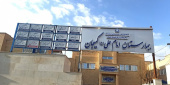 نگاهی به بیمارستان امام علی(ع) شهرستان کمیجان