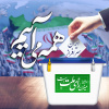 بیانیه کادر بهداشت و درمان استان مرکزی برای حضور در انتخابات