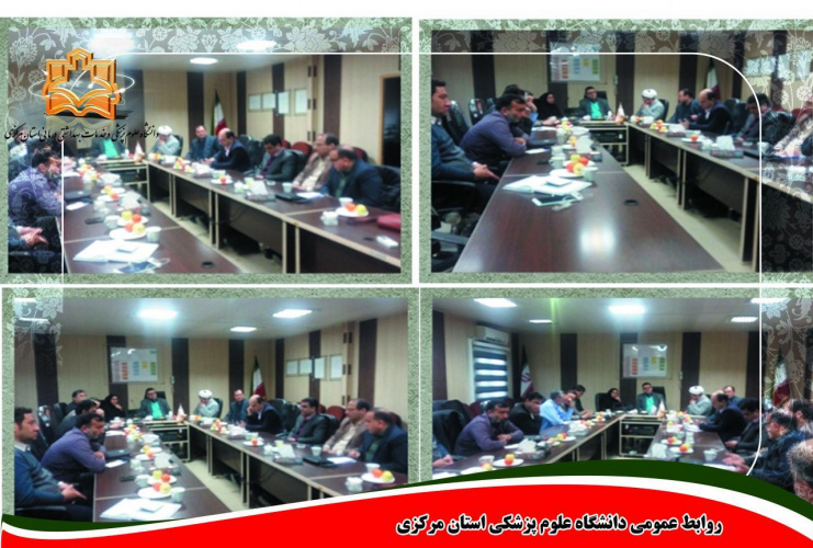 جلسه هیئت رئیسه دانشگاه علوم پزشکی استان مرکزی برگزار شد
