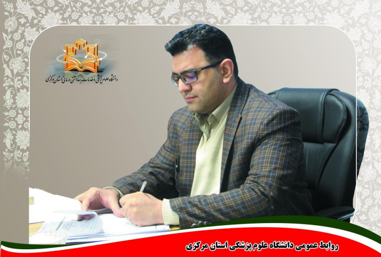پیام رییس دانشگاه علوم پزشکی استان مرکزی به مناسبت روز جهانی آمار